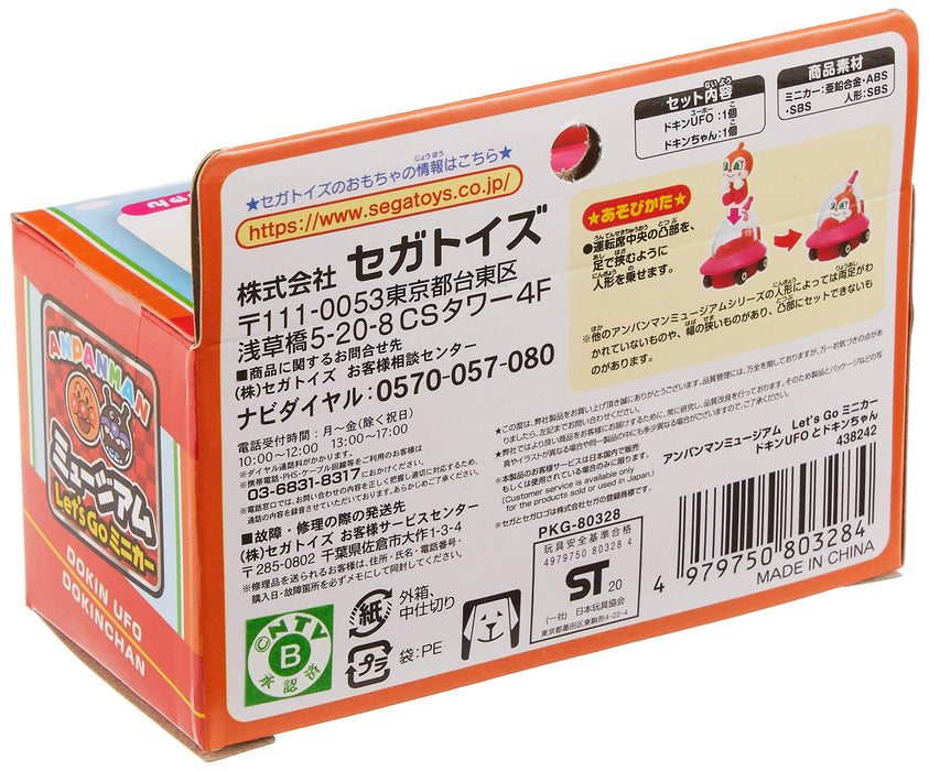 Anpanman Museum Let'S Go Mini Car Dokin Ufo And Dokin-Chan- Japan Figure Store - #1 Bring To You The Best Japanese Goods