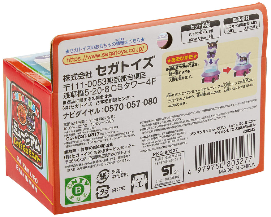 Anpanman Museum Let'S Go Mini Car Baikin Ufo And Baikinman- Japan Figure Store - #1 Bring To You The Best Japanese Goods