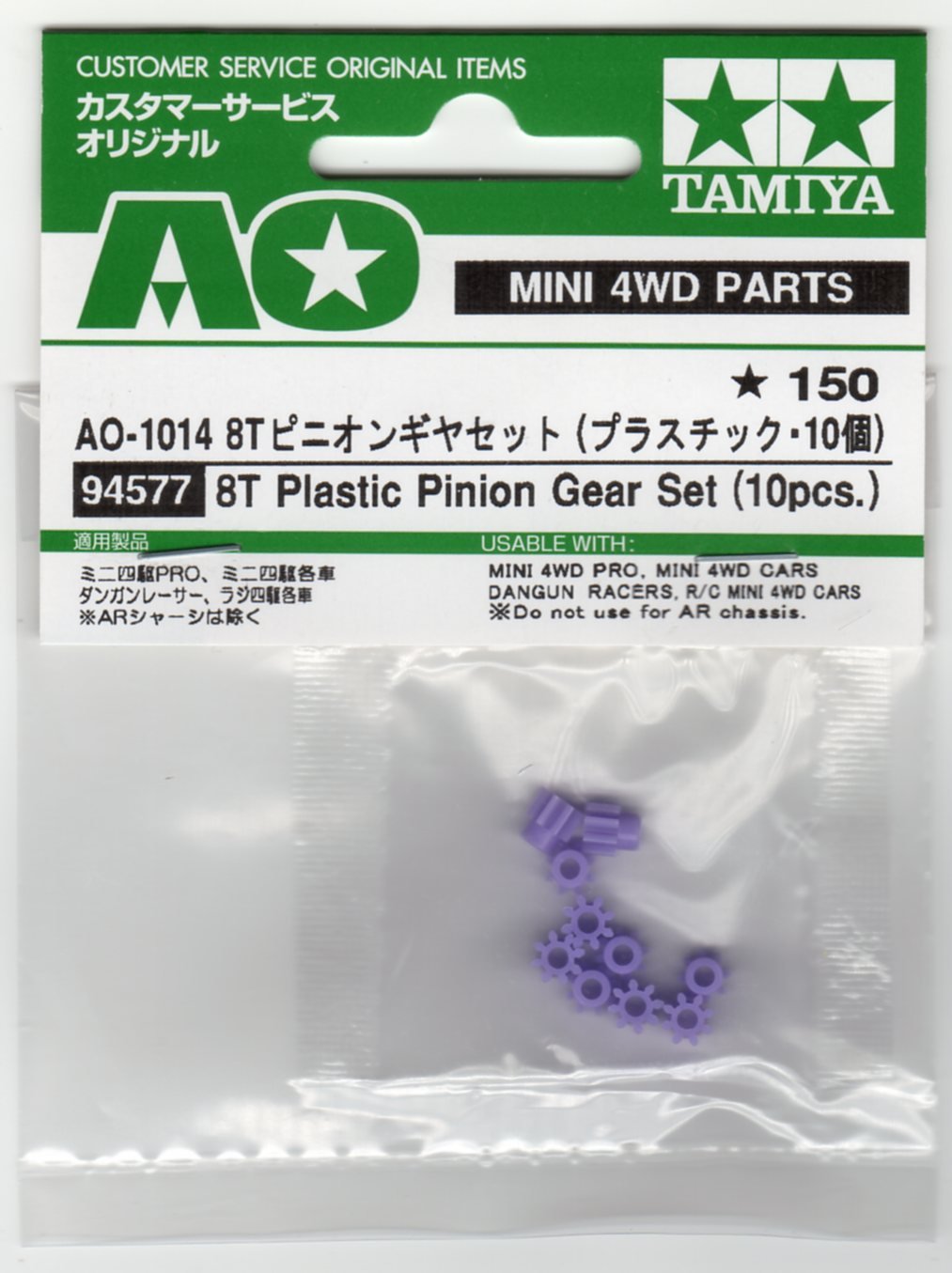TAMIYA Ao-1014 8T Plastic Pinion Gear Set 10Pcs. 94577- Japan Figure Store - #1 Bring To You The Best Japanese Goods
