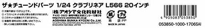 Aoshima 1/24 Club Linea L566 20 Inch Accessory