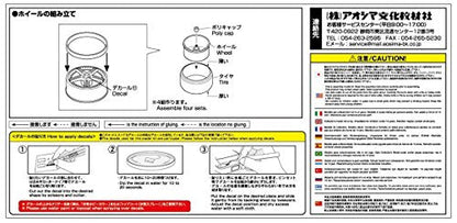 Aoshima 1/24 Ssr Werfen Gt-03 20 Inch Accessory