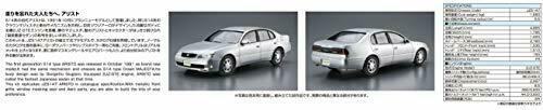 Aoshima 1/24 The Model Car Series No.116 Toyota Jzs147 Aristo 3.0v