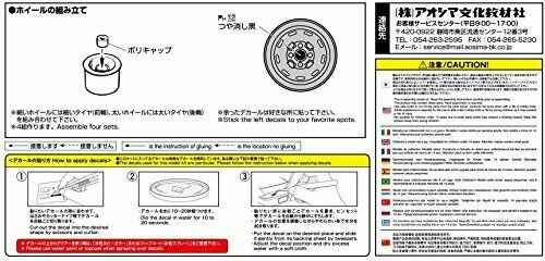 Aoshima 1/24 Kakou Tecchin Type-1 14inch Accessory