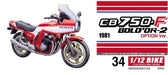 AOSHIMA 53126 Bike 34 Honda Cb750F Bold'Or-2 Option Version 1/12 Scale Kit- Japan Figure Store - #1 Bring To You The Best Japanese Goods