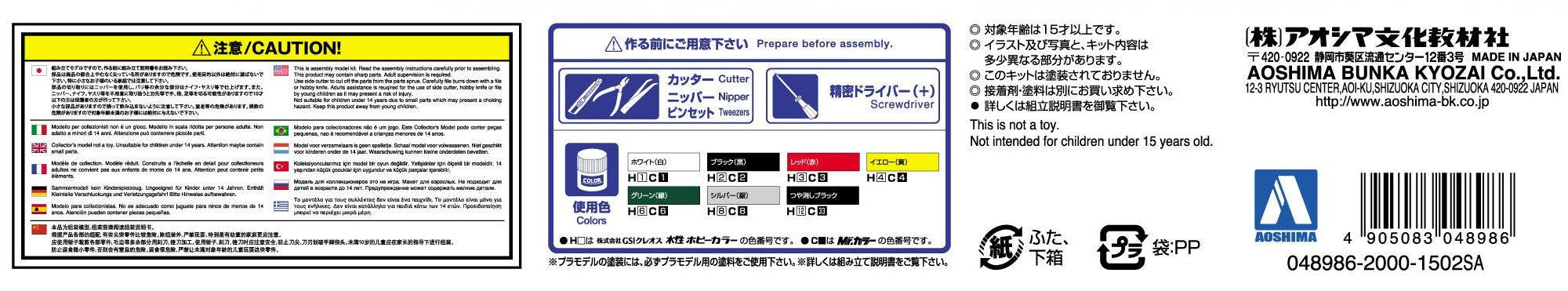 AOSHIMA Naked Bike 58 48986 Honda Ape Yoshimra Custom Version 1/12 Scale Kit- Japan Figure Store - #1 Bring To You The Best Japanese Goods