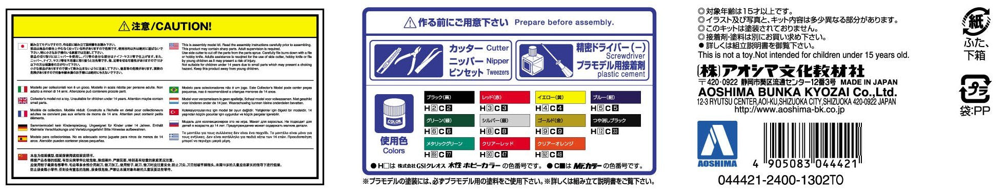 AOSHIMA Naked Bike 63 44421 Kawasaki 900 Super4 Z1 1/12 Scale Kit- Japan Figure Store - #1 Bring To You The Best Japanese Goods