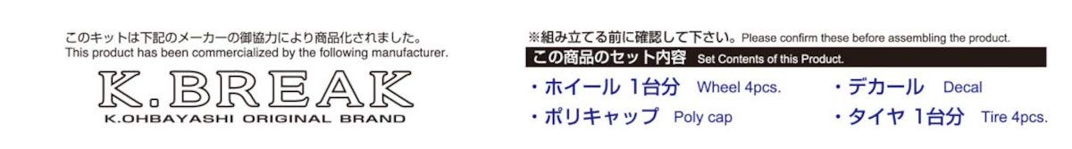 AOSHIMA The Tuned Car 1/24 K-Break Hybreed Cross 9 19-Inch Tire & Wheel Set- Japan Figure Store - #1 Bring To You The Best Japanese Goods