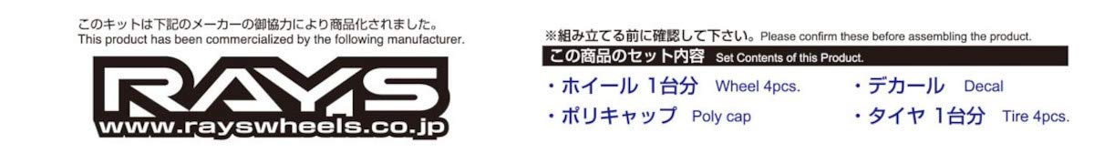 AOSHIMA The Tuned Car 1/24 Volk Racing G25 18-Inch Tire & Wheel Set- Japan Figure Store - #1 Bring To You The Best Japanese Goods