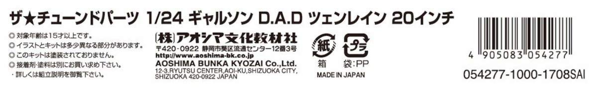 AOSHIMA 54277 Tuned Parts 63 1/24 Garson D.A.D Zuenglein 20Inch Tire & Wheel Set- Japan Figure Store - #1 Bring To You The Best Japanese Goods