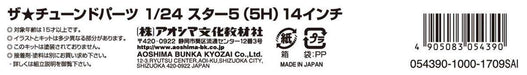 AOSHIMA 54390 Tuned Parts 68 1/24 Star5 5H 14Inch Tire & Wheel Set- Japan Figure Store - #1 Bring To You The Best Japanese Goods