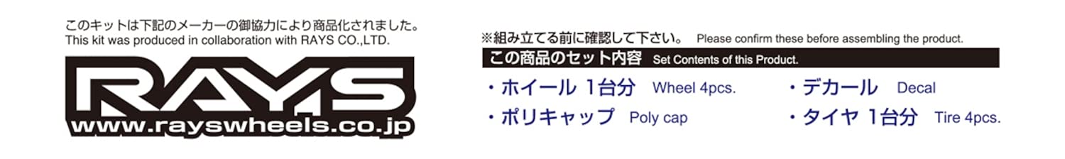 AOSHIMA Tuned Parts 1/24 Volk Racing Vr.G2 20Inch Tire & Wheel Set- Japan Figure Store - #1 Bring To You The Best Japanese Goods