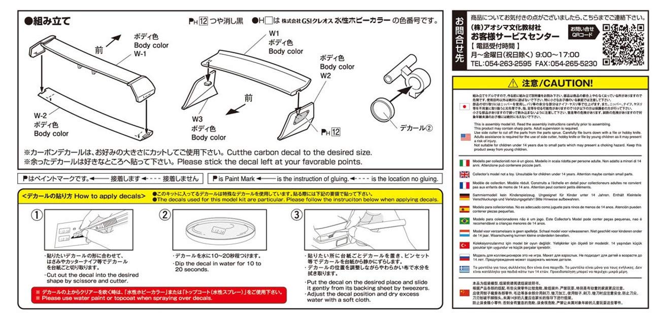 AOSHIMA The Tuned Car 1/24 Wing & Custom Parts Set Tire & Wheel Set- Japan Figure Store - #1 Bring To You The Best Japanese Goods