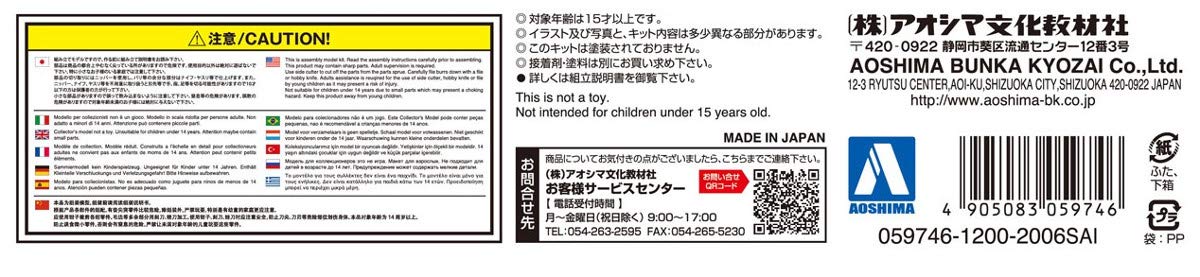 AOSHIMA The Tuned Car 1/24 Patrol Car Parts Set A Tire & Wheel Set- Japan Figure Store - #1 Bring To You The Best Japanese Goods