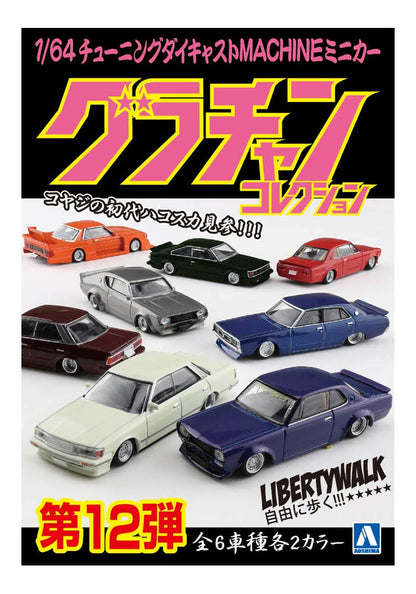 AOSHIMA Grand Champion Collection 1/64 Diecast Mini Car Part 12 Box 12 Pieces Set- Japan Figure Store - #1 Bring To You The Best Japanese Goods