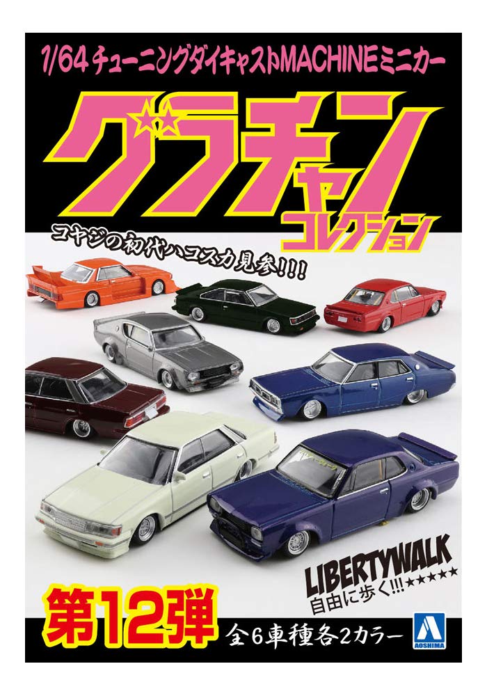 AOSHIMA Grand Champion Collection 1/64 Diecast Mini Car Part 12 Box 12 Pieces Set- Japan Figure Store - #1 Bring To You The Best Japanese Goods