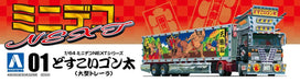 Aoshima Bunka Kyozai 1/64 Mini Deco Next Series No.1 Dosukoi Gonta (Large Trailer) Plastic Model- Japan Figure Store - #1 Bring To You The Best Japanese Goods