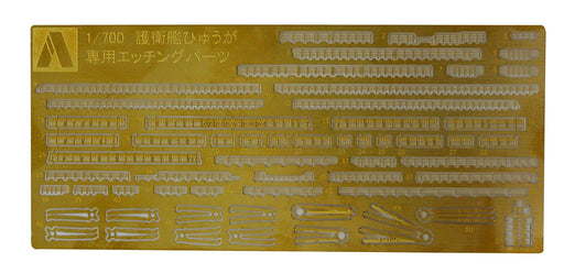 AOSHIMA - 48924 Japanese Helicopter Carrier Hyuga Photo Etched Parts 1/700 Scale- Japan Figure Store - #1 Bring To You The Best Japanese Goods