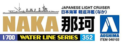 AOSHIMA Waterline 40102 Ijn Japanese Light Cruiser Naka 1/700 Scale Kit- Japan Figure Store - #1 Bring To You The Best Japanese Goods