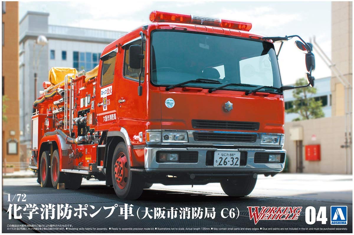 AOSHIMA Working Vehicle Series 1/72 Chemical Fire Pumper Truck Osaka Fire Department Plastic Model- Japan Figure Store - #1 Bring To You The Best Japanese Goods