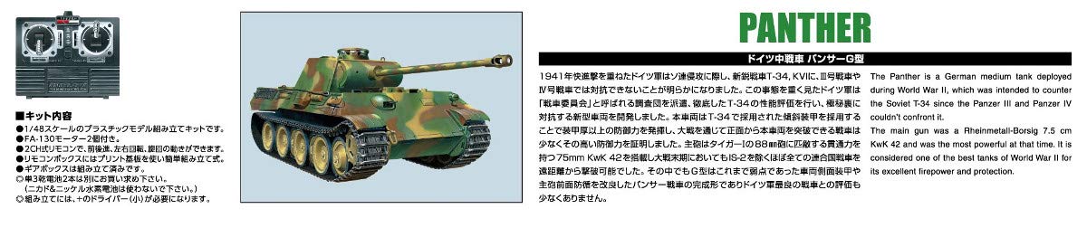 AOSHIMA Remote Control Plastic Model Series German Medium Tank Panther Ausf. G- Japan Figure Store - #1 Bring To You The Best Japanese Goods