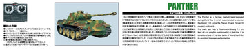 AOSHIMA Remote Control Plastic Model Series German Medium Tank Panther Ausf. G- Japan Figure Store - #1 Bring To You The Best Japanese Goods