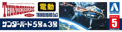 Aoshima Bunka Kyozai Thunderbird No.5 Thunderbird No. 5 3 Electric Model Non-Scale Plastic Model- Japan Figure Store - #1 Bring To You The Best Japanese Goods