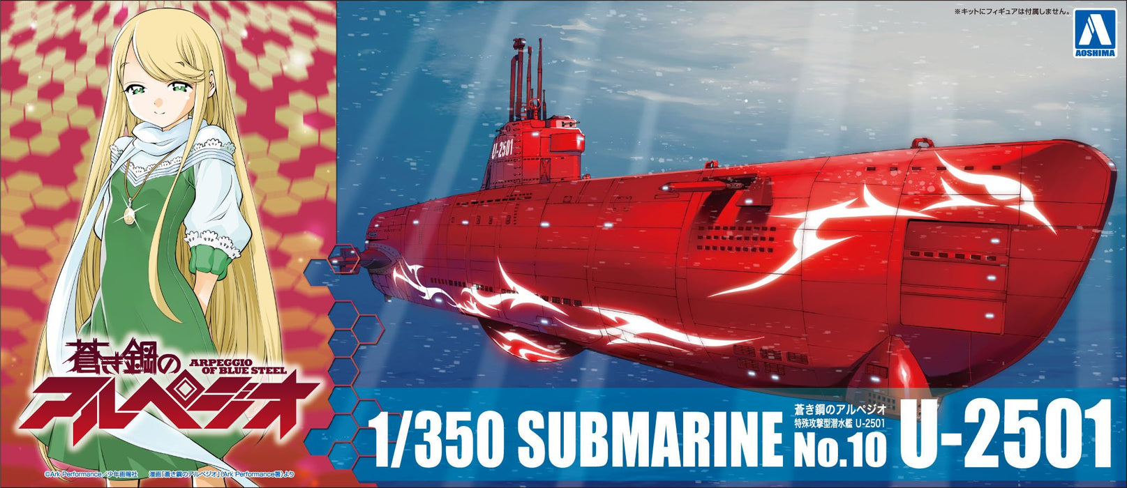 Aoshima Bunka Kyozaisha Arpeggio Of Blue Steel -Ars Nova- No.10 Special Attack Submarine U-2501 1/700 Scale Plastic Model- Japan Figure Store - #1 Bring To You The Best Japanese Goods