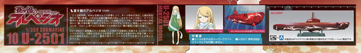 Aoshima Bunka Kyozaisha Arpeggio Of Blue Steel -Ars Nova- No.10 Special Attack Submarine U-2501 1/700 Scale Plastic Model- Japan Figure Store - #1 Bring To You The Best Japanese Goods