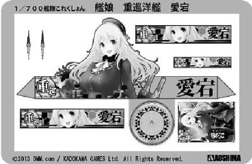 Aoshima Kancolle Kanmusu Heavy Cruiser Atago 1/700 Plastic Model Kit