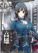 Aoshima Kancolle Kanmusu Heavy Cruiser Takao 1/700 Plastic Model Kit