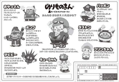 APOLLO-SHA Jigsaw Puzzle Auto Boy Carl From Mobile Land 10 Pieces Child Puzzle- Japan Figure Store - #1 Bring To You The Best Japanese Goods