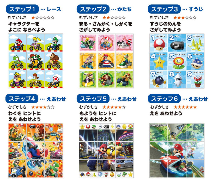 APOLLO-SHA Child Cube Puzzle Super Mario Mario Kart 9 Pieces- Japan Figure Store - #1 Bring To You The Best Japanese Goods