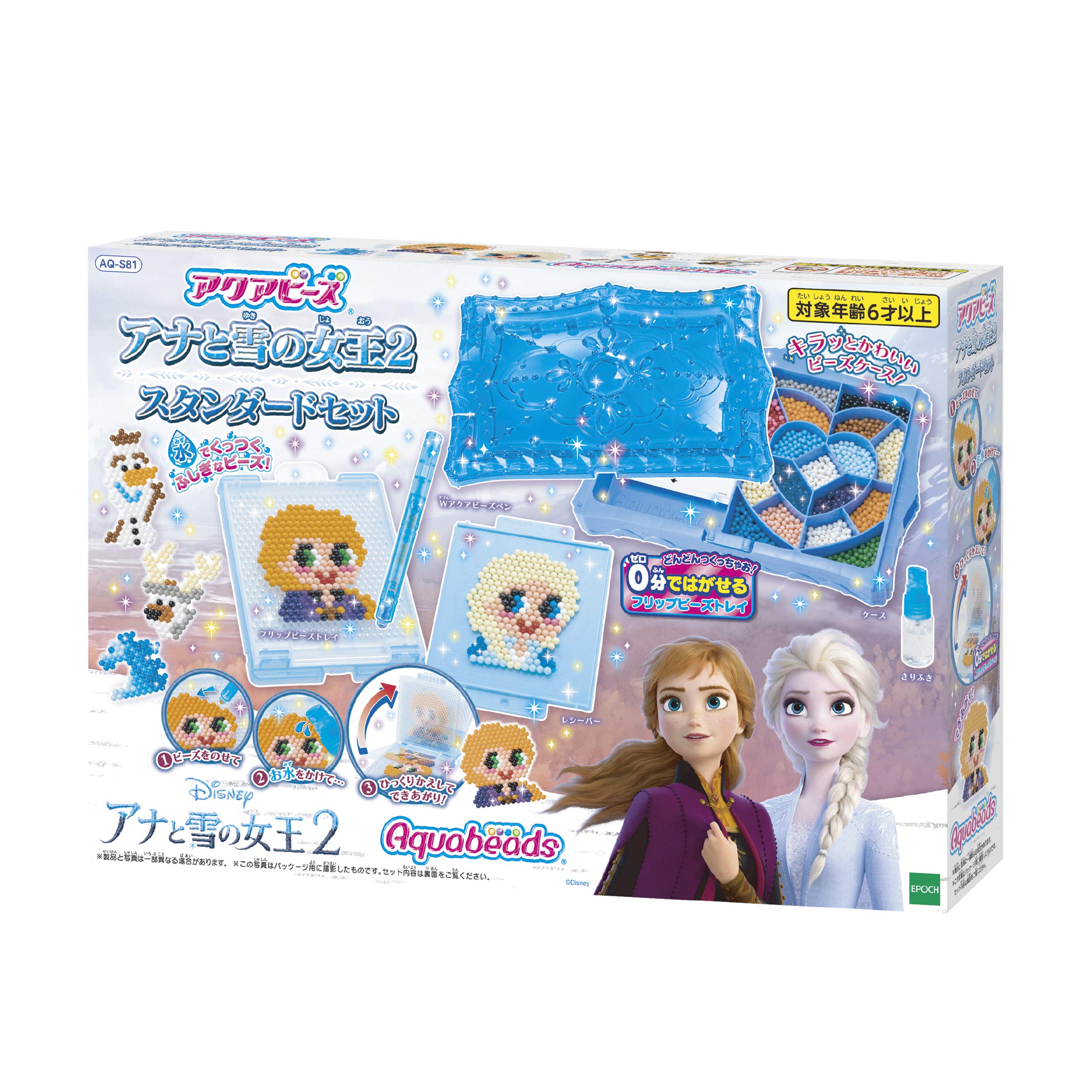 Epoch Aq-S81 Frozen 2 All-In-One Aqua Beads Set- Japan Figure Store - #1 Bring To You The Best Japanese Goods