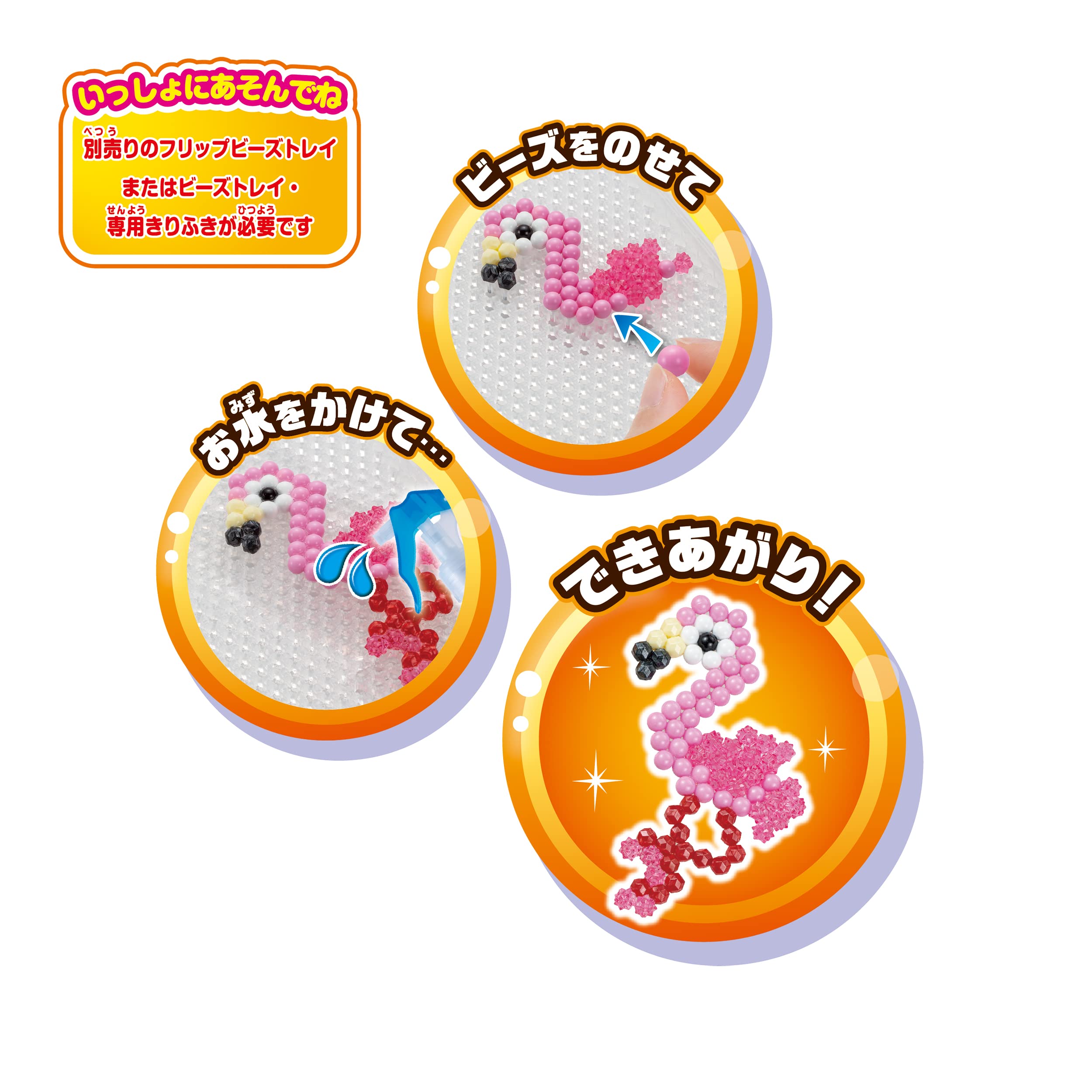 Epoch Wild Safari Aquabeads Set AQ-358 Water Sticking Bead Toys for Ages 6+- Japan Figure Store - #1 Bring To You The Best Japanese Goods