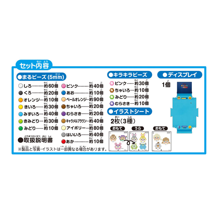 Epoch Aquabeads Disney Tsum Tsum Character Beads Set Water Stick Toy for Ages 6+- Japan Figure Store - #1 Bring To You The Best Japanese Goods