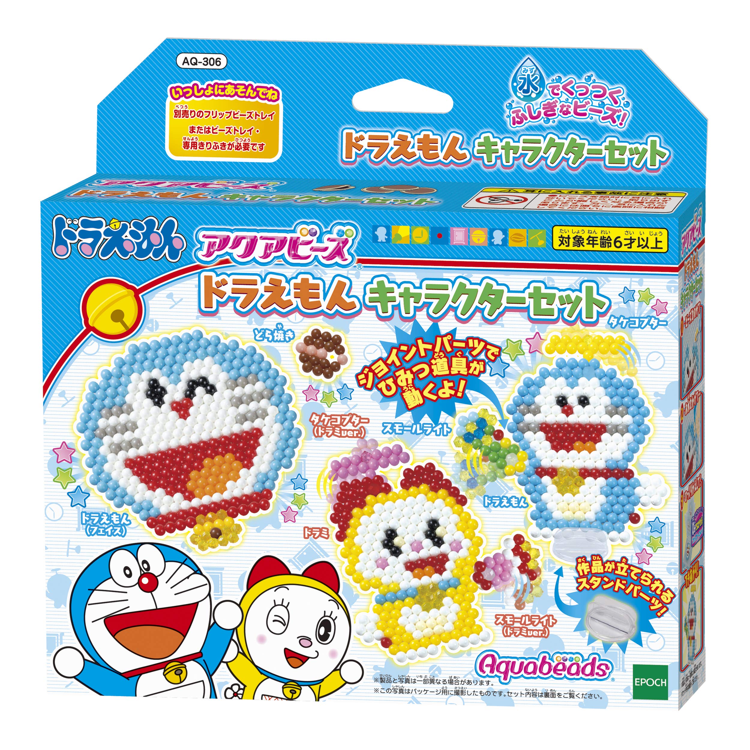 Epoch Aquabeads Doraemon Character Set Aq-306 Water Stick Toy for Ages 6+- Japan Figure Store - #1 Bring To You The Best Japanese Goods