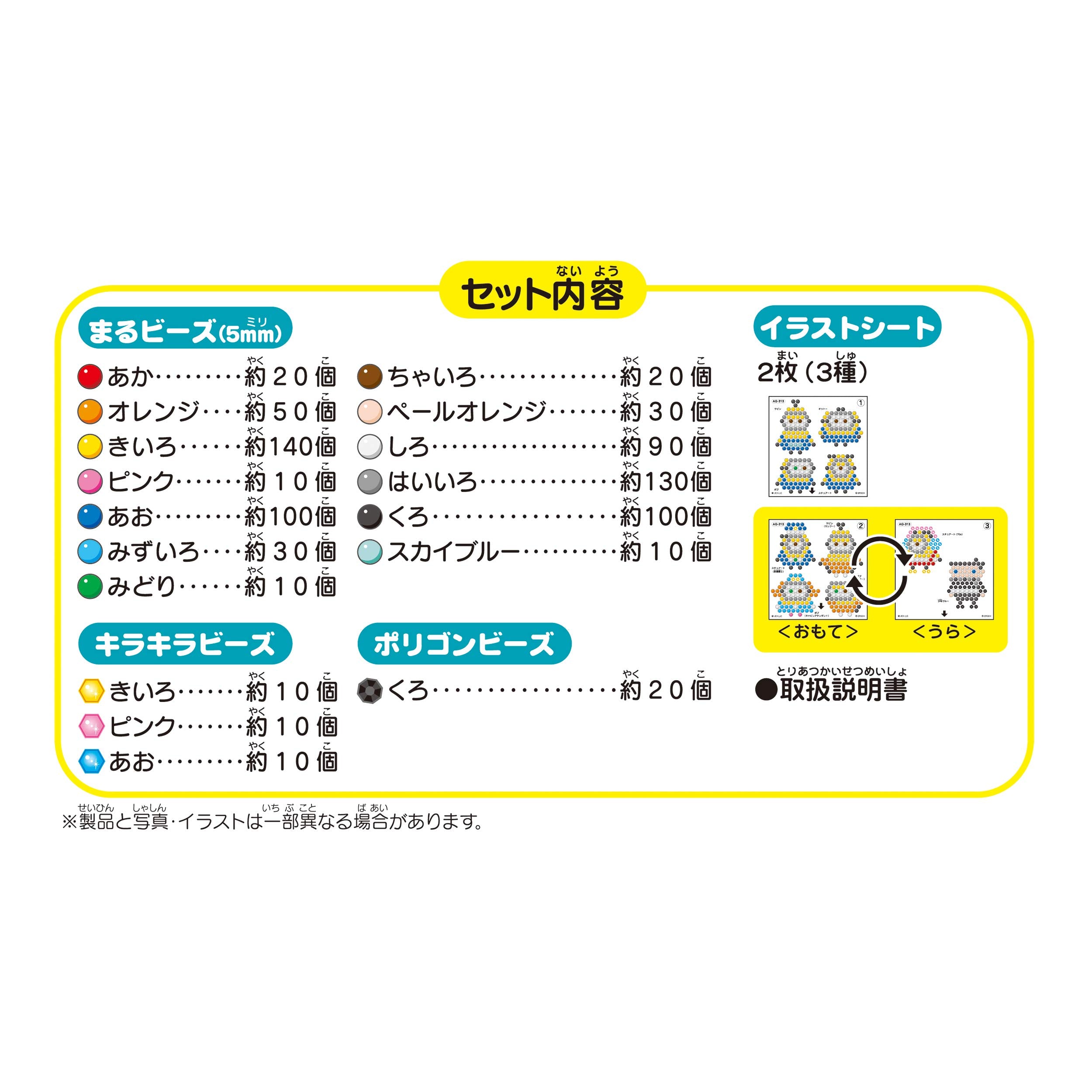 Epoch Aquabeads Minion Character Beads Set St Mark Certified Ages 6+ Water Toy- Japan Figure Store - #1 Bring To You The Best Japanese Goods