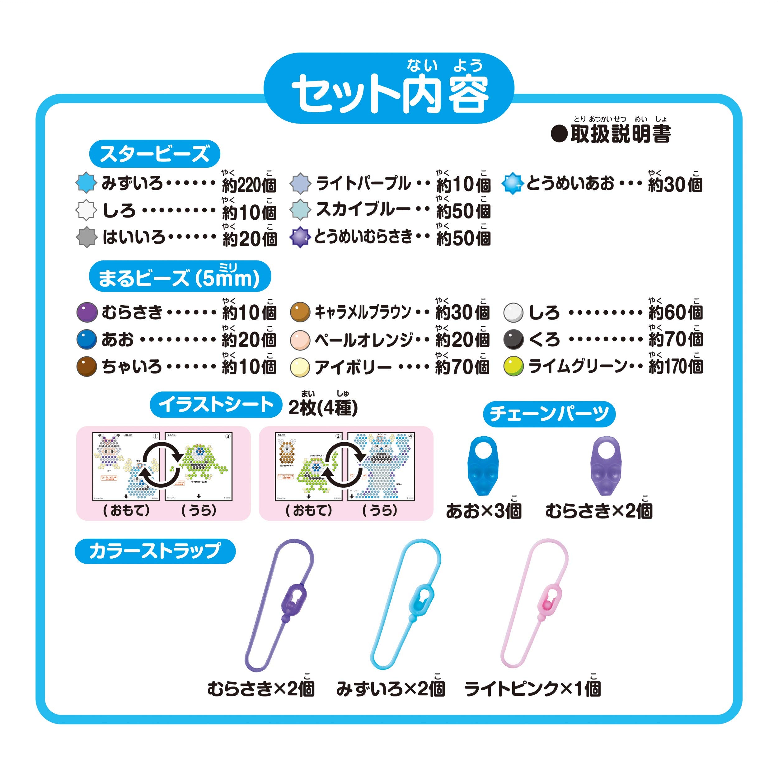 Epoch Aquabeads Monsters Inc Character Bead Set AQ-310 Toy for Ages 6+- Japan Figure Store - #1 Bring To You The Best Japanese Goods