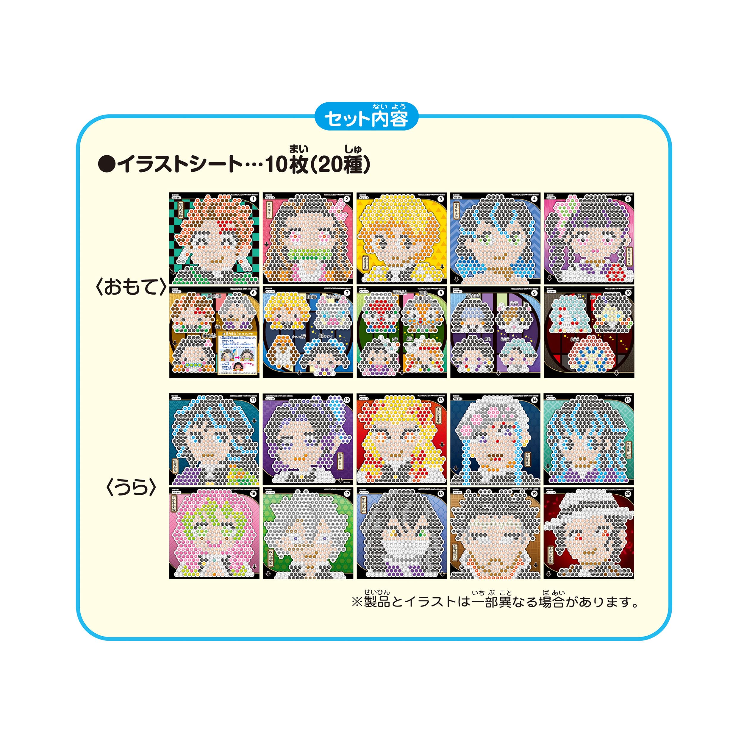 Epoch Aquabeads Demon Slayer Illustration Set AQ344 St Mark Certified Toy for Ages 6+- Japan Figure Store - #1 Bring To You The Best Japanese Goods