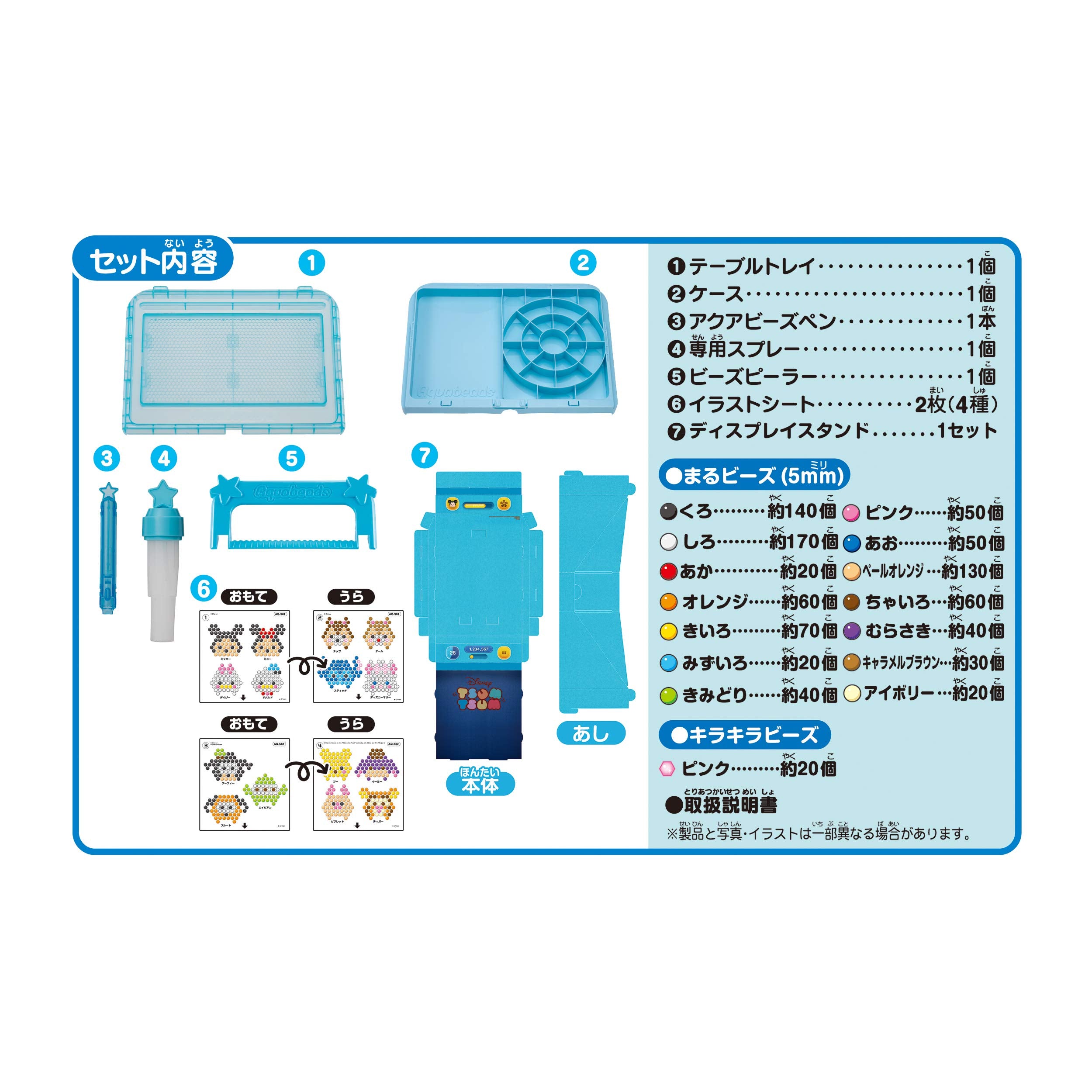 Aquabeads Disney Tsum Tsum Standard Set Epoch- Japan Figure Store - #1 Bring To You The Best Japanese Goods