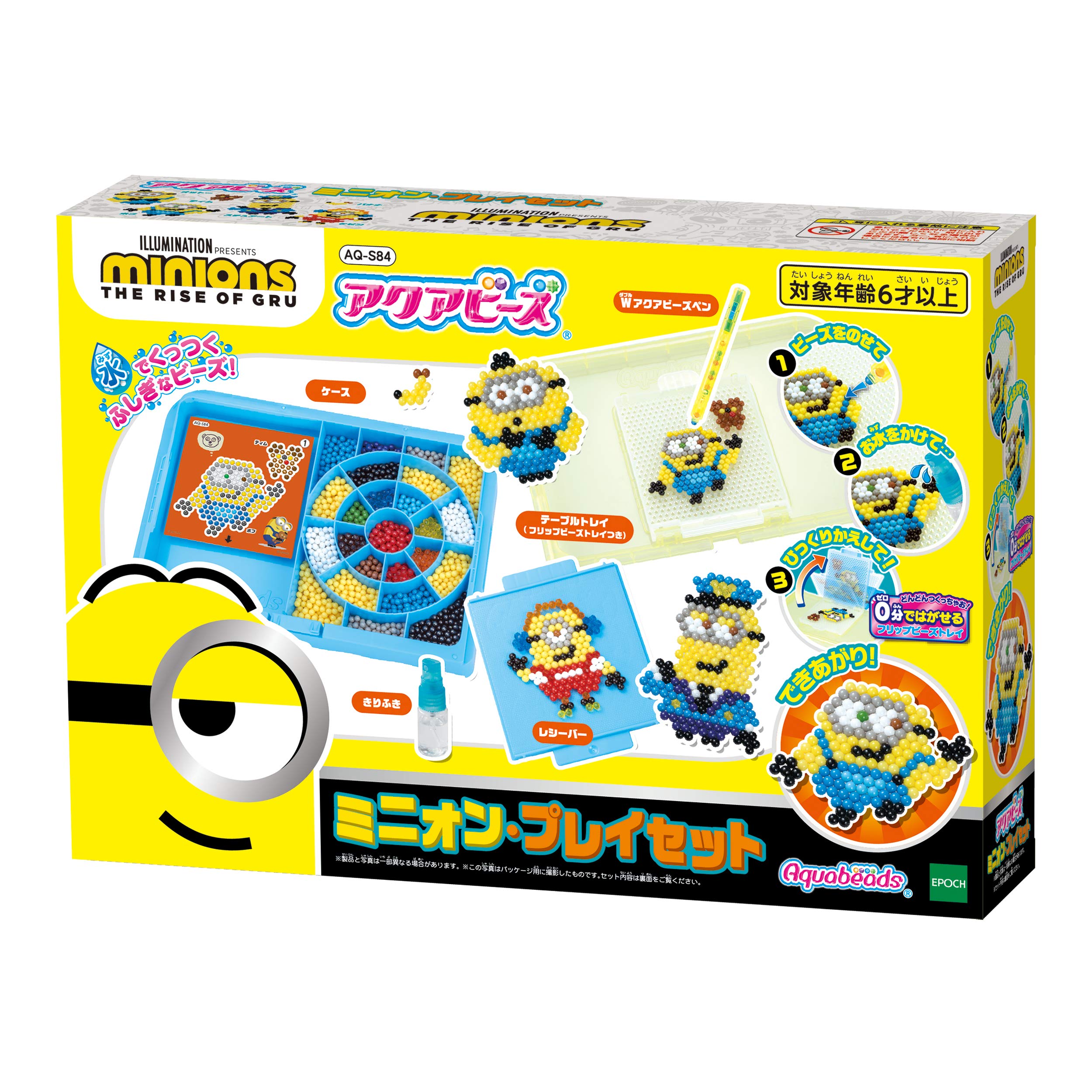 Aquabeads Minion Playset Aq-S84 Epoch- Japan Figure Store - #1 Bring To You The Best Japanese Goods