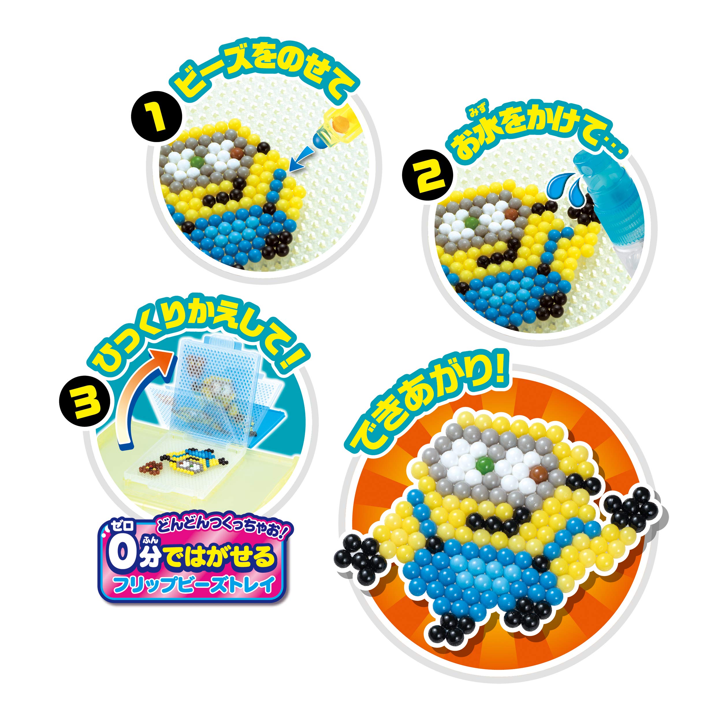 Aquabeads Minion Playset Aq-S84 Epoch- Japan Figure Store - #1 Bring To You The Best Japanese Goods