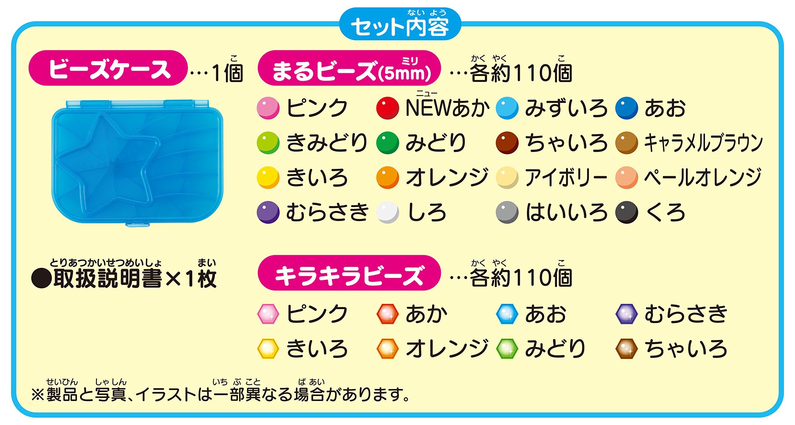 Epoch Aquabeads 24 Color Bead Set Toy - St Mark Certified Age 6+ Fun Water-Sticking Activity- Japan Figure Store - #1 Bring To You The Best Japanese Goods