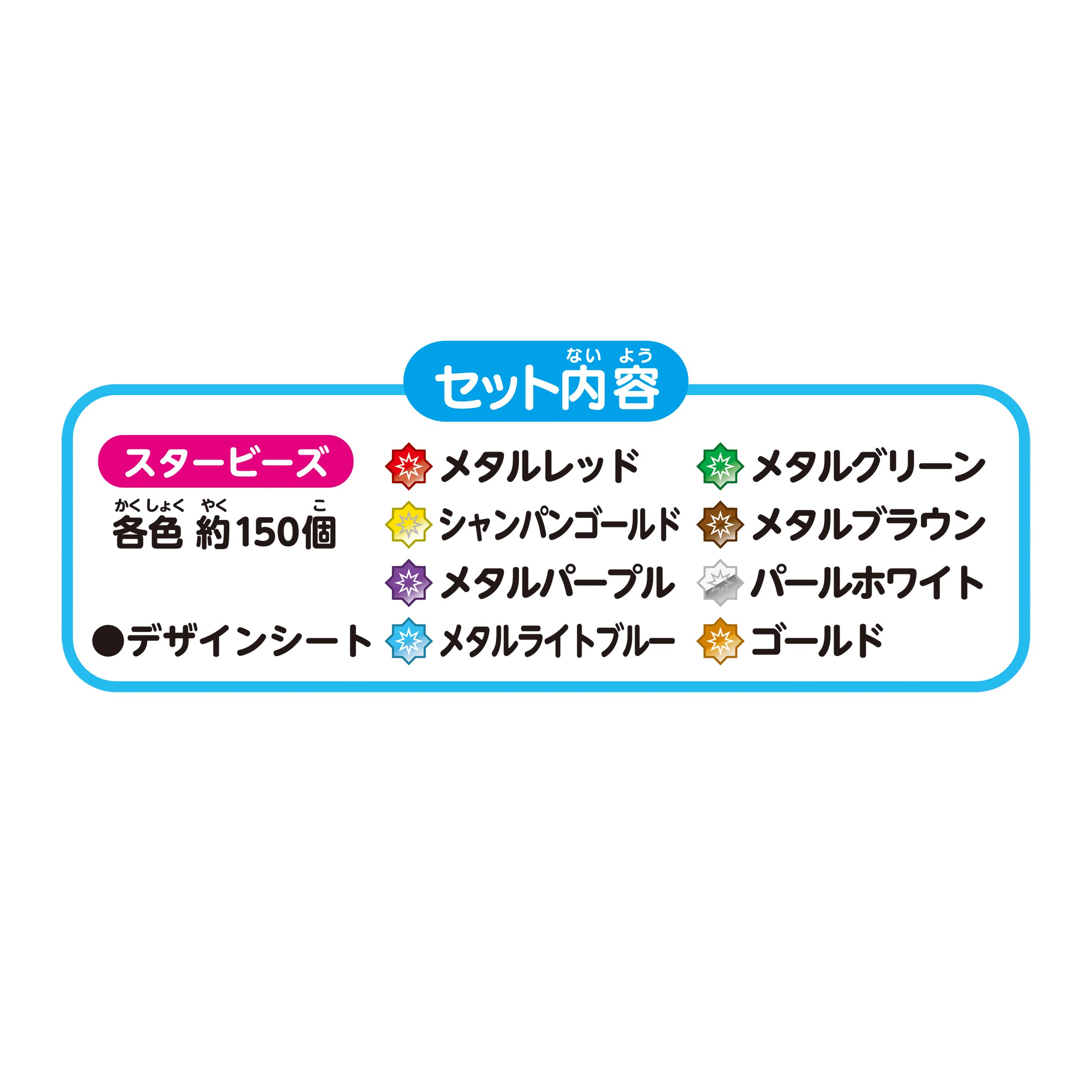 Epoch Aquabeads Metallic Star Bead Set St Mark Certified Age 6+ Water Toy- Japan Figure Store - #1 Bring To You The Best Japanese Goods