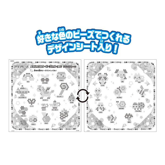 Epoch Aquabeads Metallic Color Bead Set St Mark Certified Age 6+ Water Toy Kit- Japan Figure Store - #1 Bring To You The Best Japanese Goods