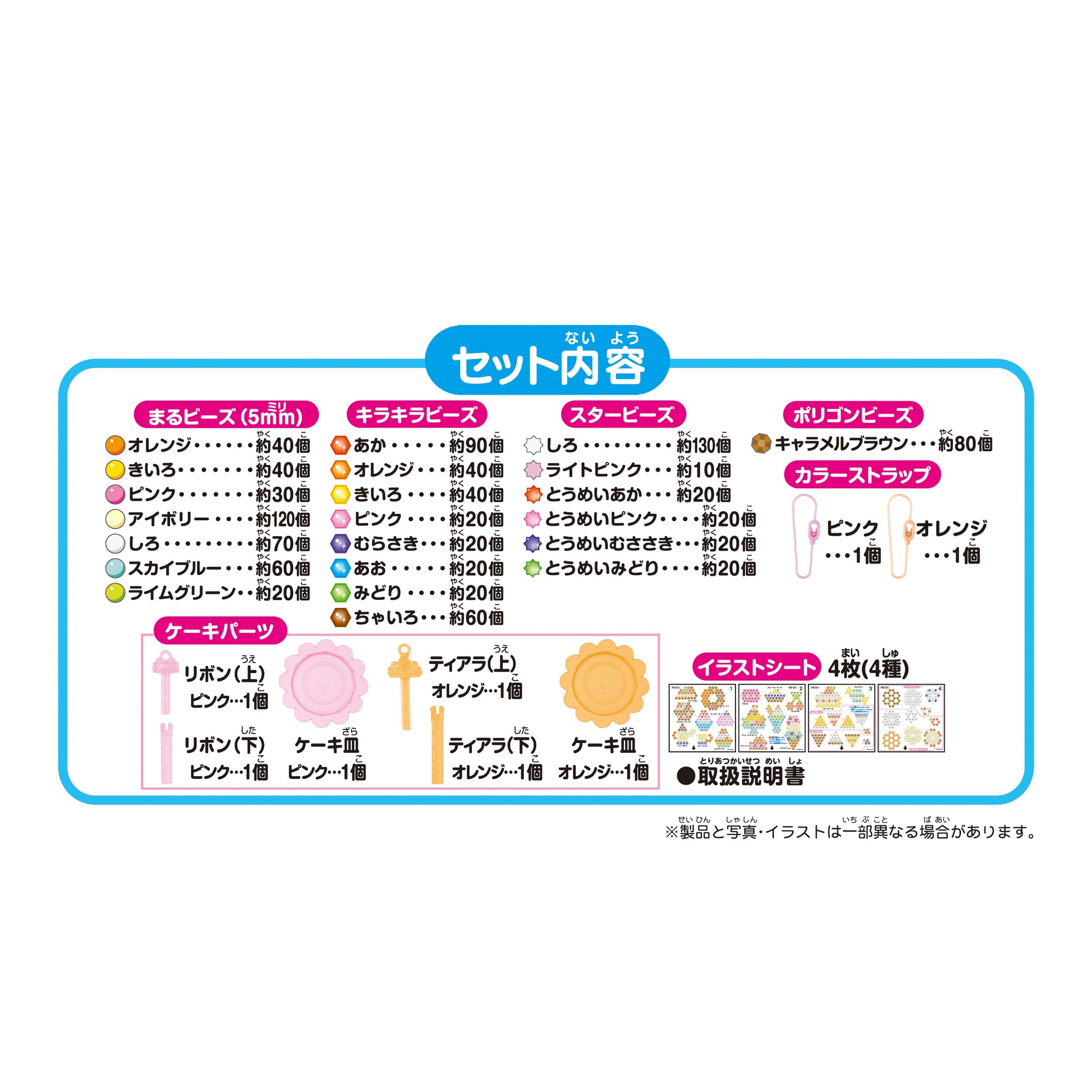 Epoch Aquabeads Star Beads Fluffy Sweets Set Age 6+ Water Sticking Toy AQ-322- Japan Figure Store - #1 Bring To You The Best Japanese Goods