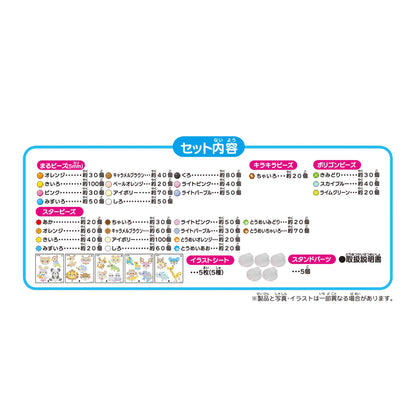 Epoch Aquabeads Star Animal Set AQ-320 Age 6+ Water Stick Toy- Japan Figure Store - #1 Bring To You The Best Japanese Goods