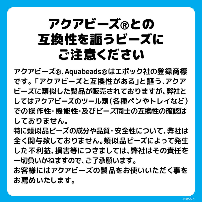 Epoch Aquabeads Water Sticks Toy White AQ-111 St Mark Certified for Ages 6+- Japan Figure Store - #1 Bring To You The Best Japanese Goods