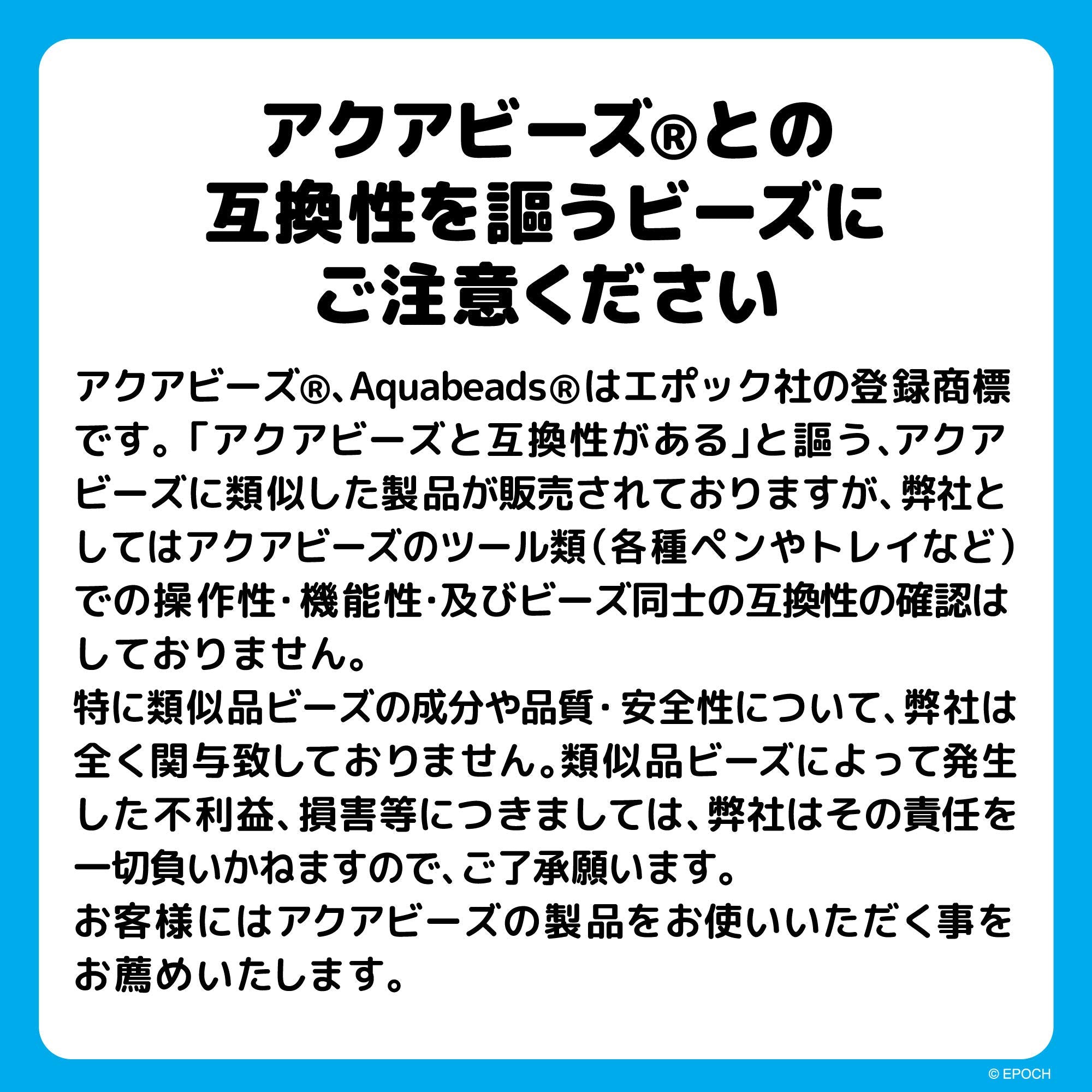 Epoch Aquabeads Making Toy - Yellow Water Sticks AQ-105 Certified Age 6 & Up- Japan Figure Store - #1 Bring To You The Best Japanese Goods