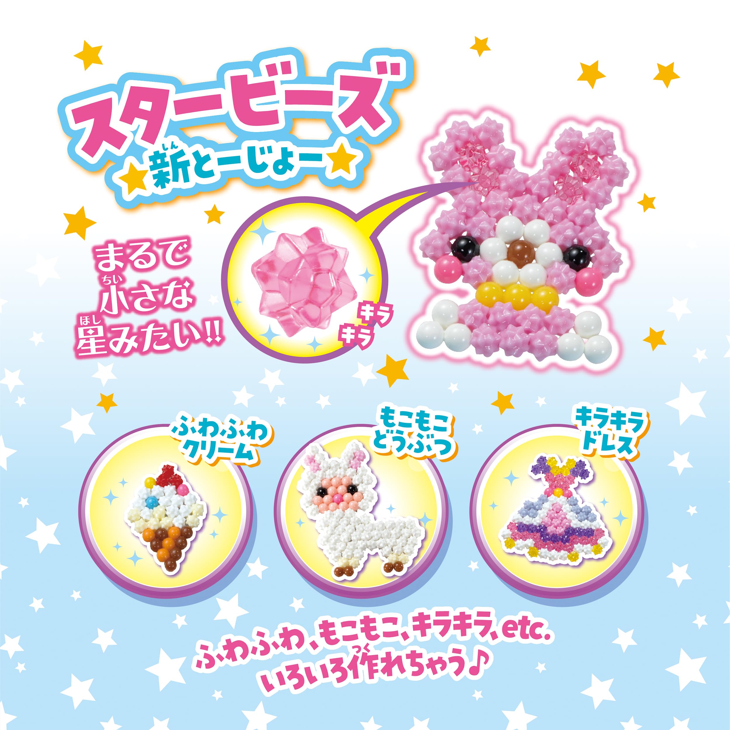 Epoch Aquabeads Star Beads Set Water-Stick Toy AQ-314 Certified for Ages 6+- Japan Figure Store - #1 Bring To You The Best Japanese Goods